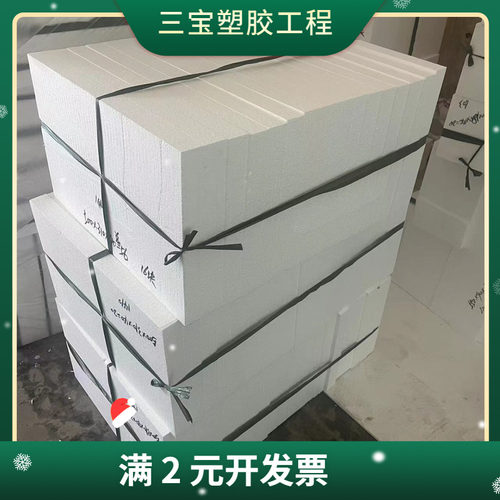 供应EPS泡沫板防震缓冲保温白色聚苯乙烯泡沫板尺寸