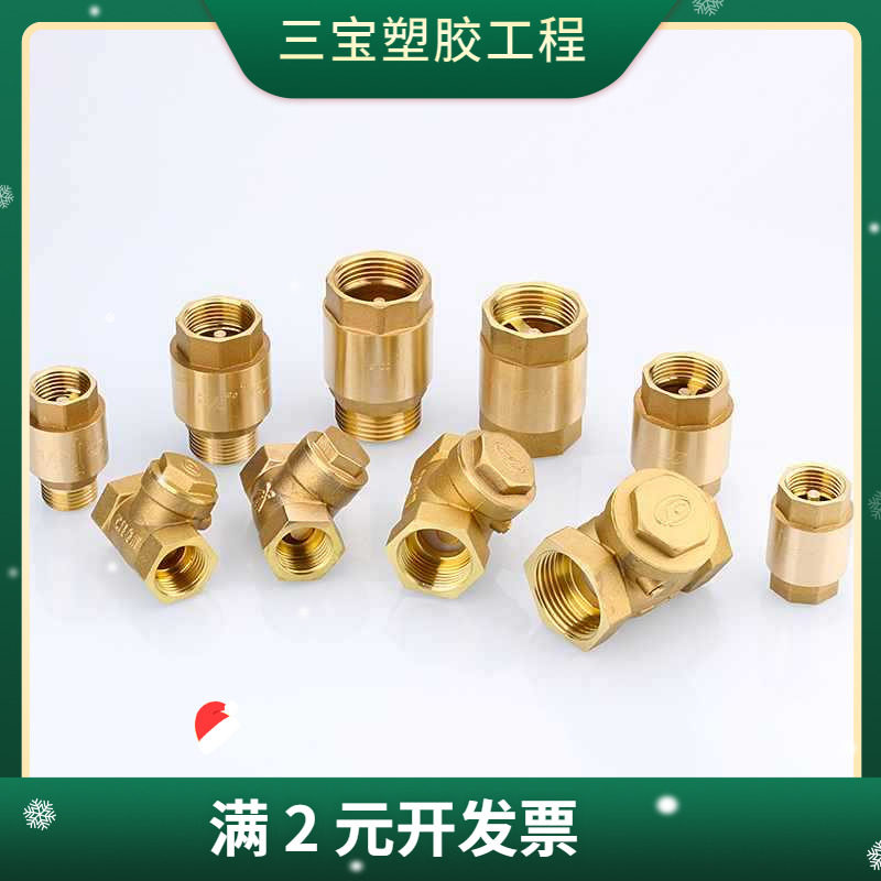 全铜立式止回阀卧式逆止阀4/6分1寸内外丝水管道水表热水器单向阀