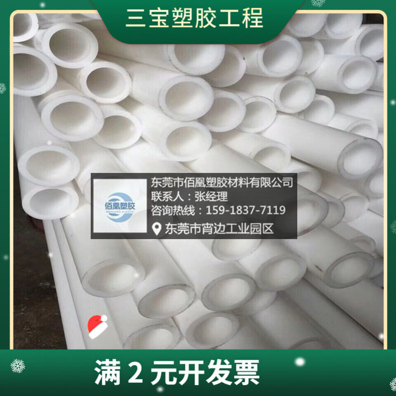 尼龙板 peek板 黑色PE棒加工PP棒 进口PET板 PBT棒 PPS PEI POM管