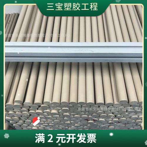 POM板材赛钢板塑钢板聚甲醛pa66尼龙板abs板peek棒电木板切割加工