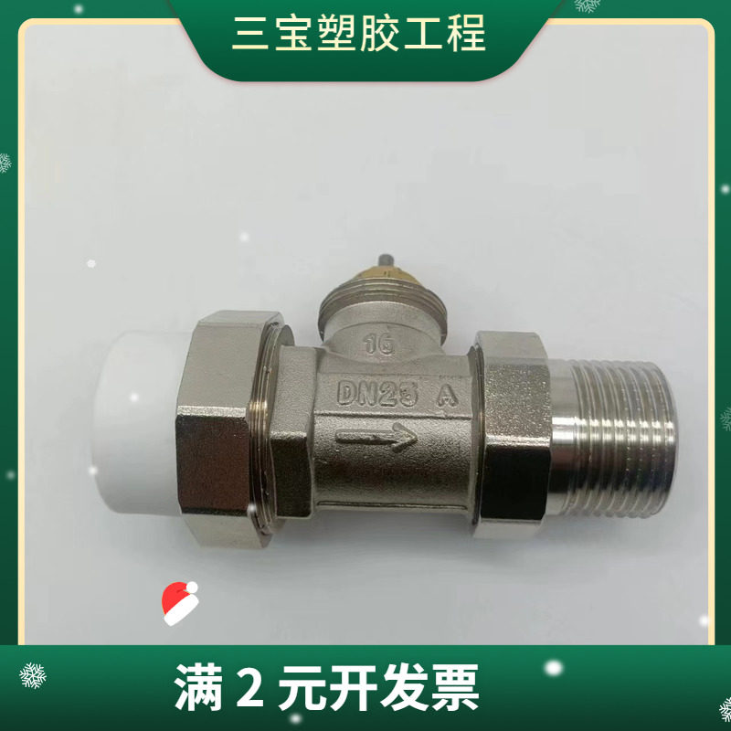 直式自动镀镍恒温控制阀 ppr地水暖自动调节阀温控阀液晶面板温饱
