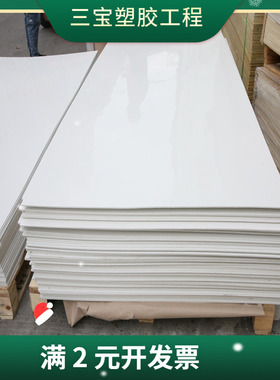 直销 白/红色SMC绝缘板 配电箱耐高压高温绝缘隔热板加工零切