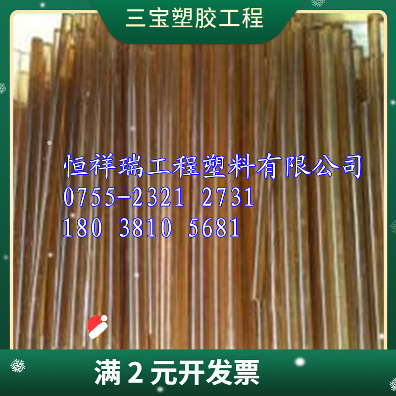 进口PSU棒材商 本色PSU棒材价格 德国进口PSU棒材低价出售