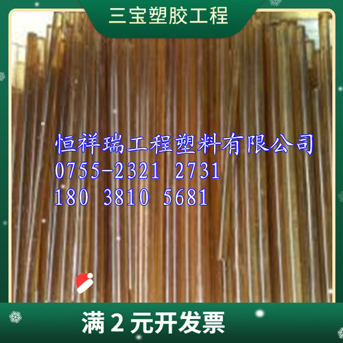 进口PSU棒材商 本色PSU棒材价格 德国进口PSU棒材低价出售