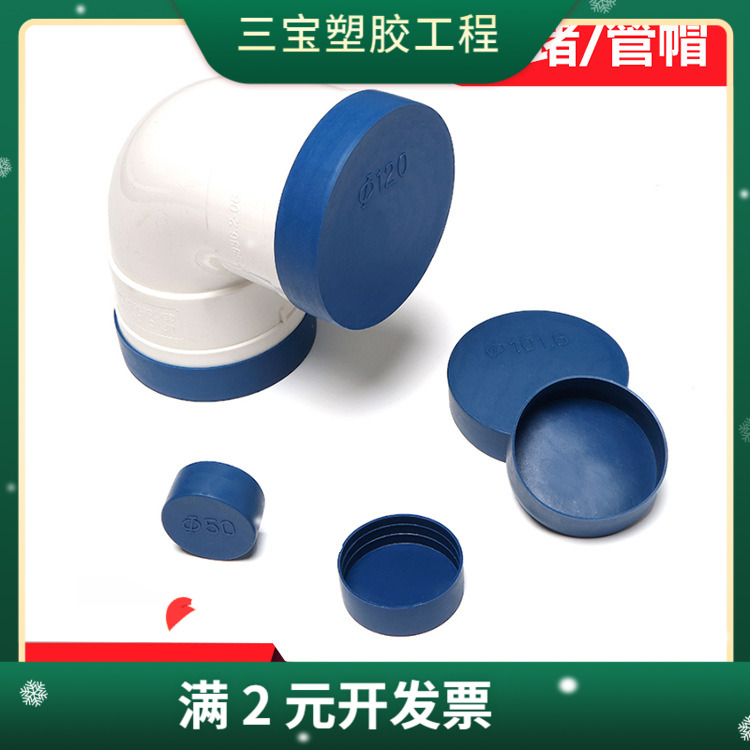 32PVC管管帽外扣保护盖 钢管塑料管盖  40PVC包装管堵头帽封口盖