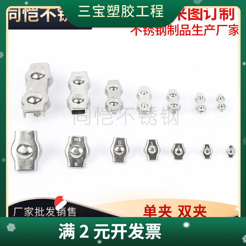 304不锈钢板式夹头 锈钢配件夹头 钢丝绳单双夹 M2M4M5M6M8M10图片