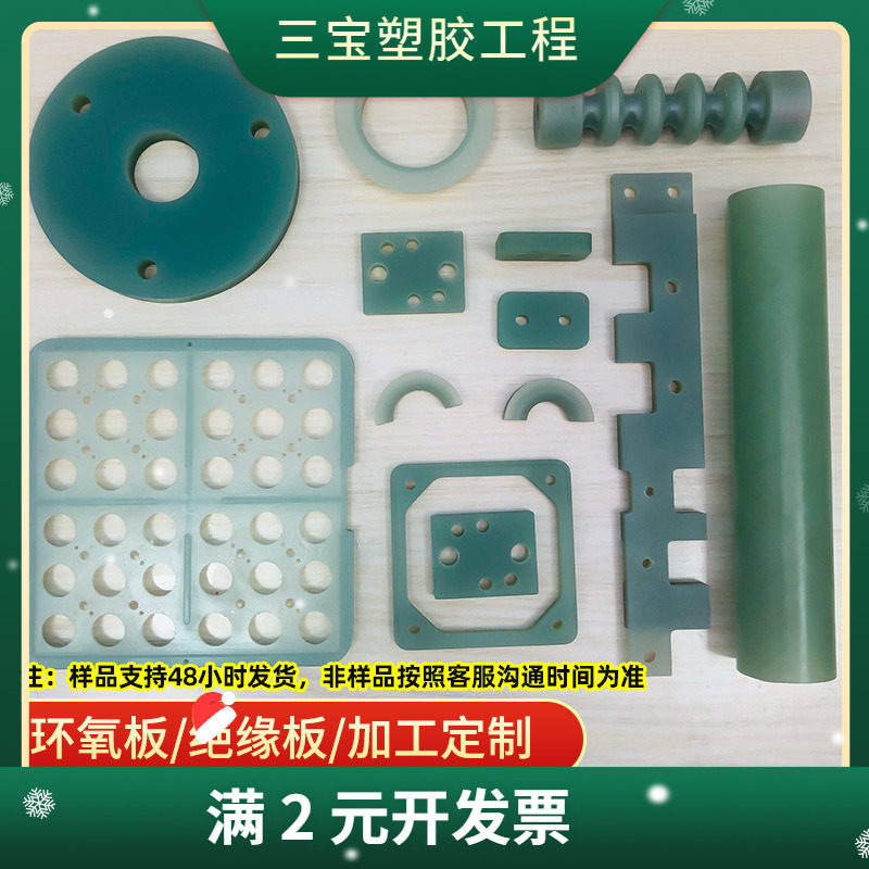 环氧树脂板fr4环氧板电木电箱玻璃纤维板绝缘垫片绝缘板