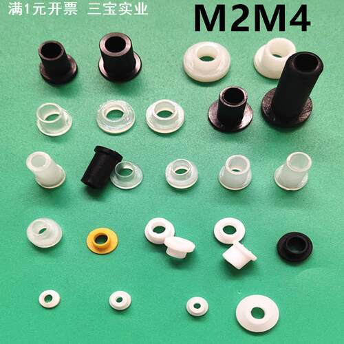 M2M3螺丝绝缘垫圈尼龙轴套法兰衬套凹凸螺栓垫片塑料肩垫绝缘粒