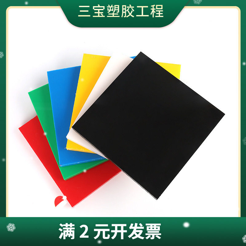 PE板高分子聚乙烯板PP板食品级HDPE棒黑白红蓝黄绿UPE板方条加工