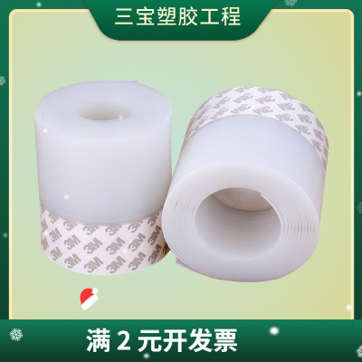 机柜大缝隙防尘半透明硅橡胶贴背胶门窗密封条防风条玻璃门缝贴条