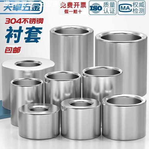 304不锈钢轴套加长圆柱套管钢套牙螺丝空心衬套M2M4M5M6-M20