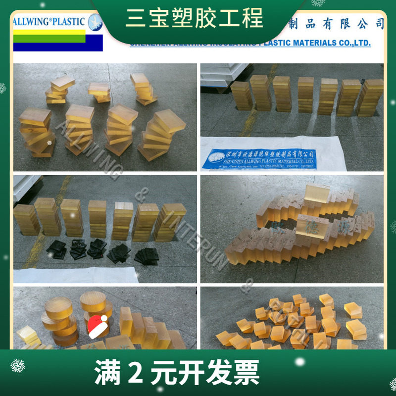 本色 PSU 棒 德国恩欣格 进口 茶琥珀色 TECASON S 耐水解 聚砜板