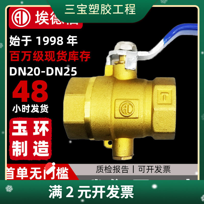 测温球阀暖气内螺纹黄铜阀门测温度计热量表专用水管阀门开关dn25