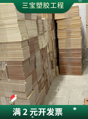 黄色环氧板加工箱包皮套内衬板fr-4绝缘板PC玻纤板环氧树脂板