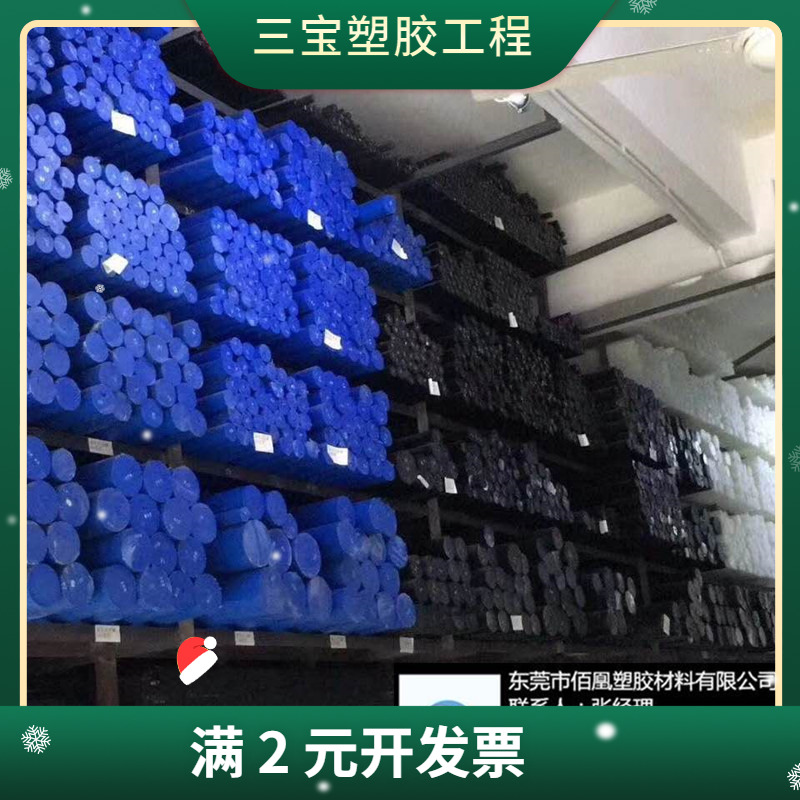 PETP板 白黑色聚四氟乙烯 PTFE 浅灰色CPVC棒 防静电POM棒 电木板