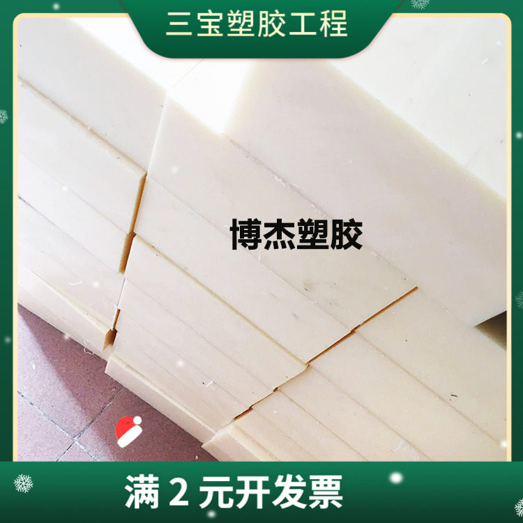 手板材料米黄色abs棒聚丙烯棒3 4 5 8 10 12 15~200mm直径