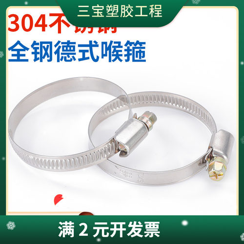 供应德式喉箍304不锈钢卡箍油烟机管夹通风通信管箍不锈抱箍