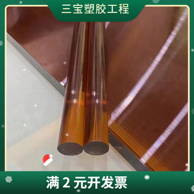 琥珀色PEI板/棒聚醚酰亚胺板本色PPS板聚苯硫醚PEEK板聚醚醚酮棒