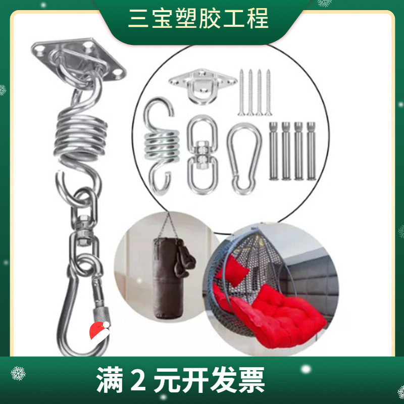 户外不锈钢吊椅吊床挂钩秋千椅弹簧沙包固定菱形门扣旋转钩高强度
