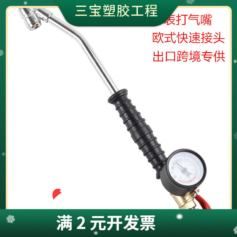 轮胎充气嘴汽车充气接头自行车加气打气嘴带压力表欧式出口