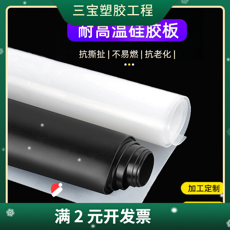 耐高温硅胶垫片食品级硅胶板软硅胶皮橡胶垫片密封垫圈加工