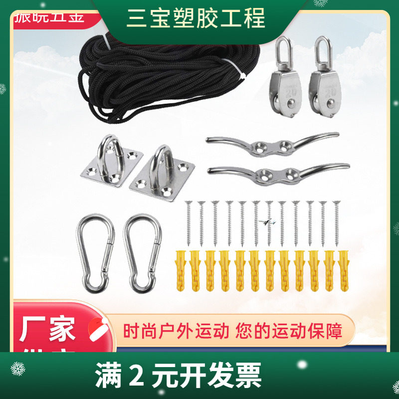 不锈钢滑轮 绳索帆船单滑轮家用滑车吊环定滑轮家用滑轮配套组合
