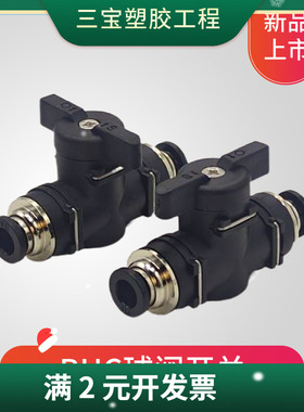 气动快插手阀开关BUC-10/16 BUC-1/4 BUG8-6快速气管手动球阀接头