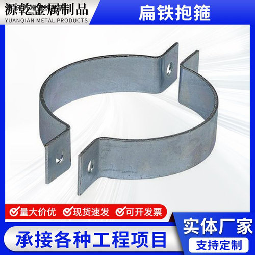 热镀锌扁铁抱箍电线杆抱箍双半圆