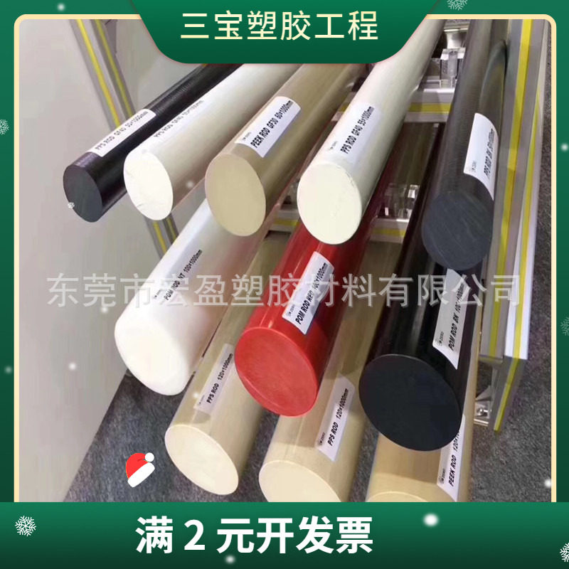 销售-进口PPO棒 进口PPO板 加工不变形聚苯撑氧棒 耐磨损OO板棒