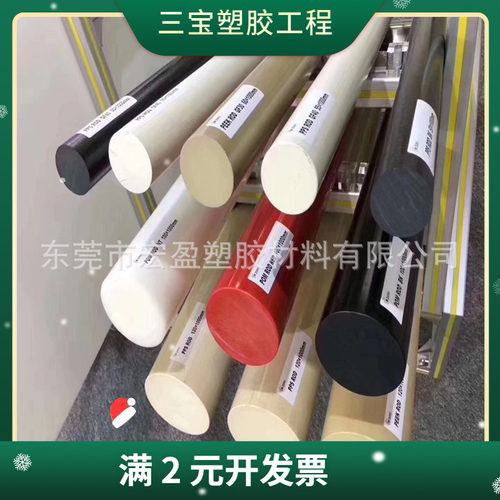销售-进口PPO棒 进口PPO板 加工不变形聚苯撑氧棒 耐磨损OO板棒