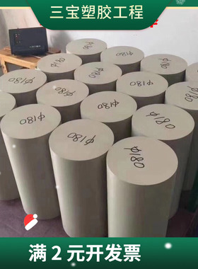 MC蓝色尼龙板 PPS棒 PEEK板 POM板 ABS板 CPVC板 PVDF板 UPE板