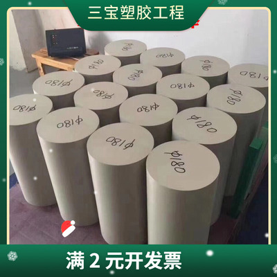 MC蓝色尼龙板 PPS棒 PEEK板 POM板 ABS板 CPVC板 PVDF板 UPE板
