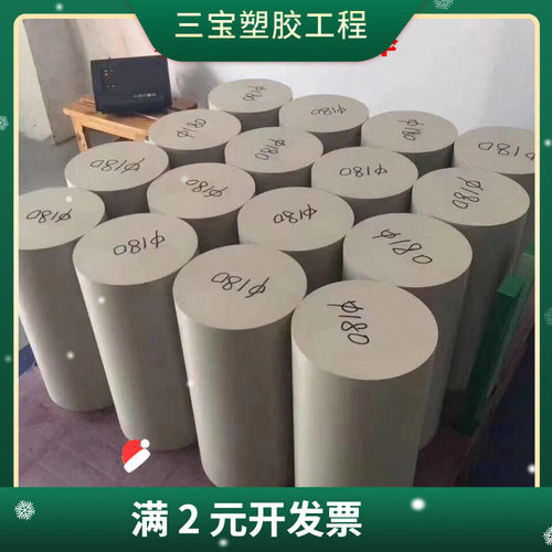 MC蓝色尼龙板 PPS棒 PEEK板 POM板 ABS板 CPVC板 PVDF板 UPE板