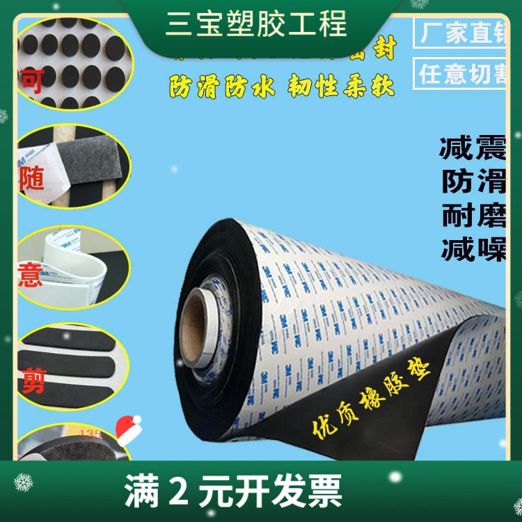 防滑减震硅胶片橡胶垫 耐高温硅胶板橡胶板0.5mm1mm1.5mm2mm3mm