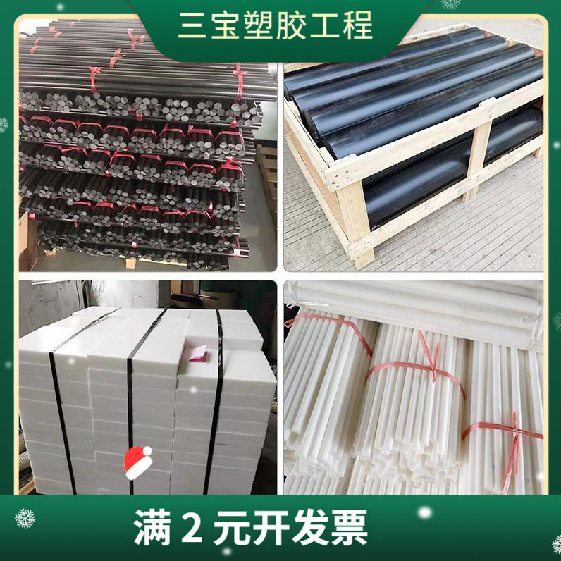 国产POM板 Delrin板材 Acetal板切割定制聚甲醛塑胶POM板棒