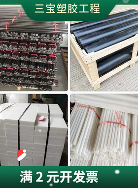 国产POM板 Delrin板材 Acetal板切割定制聚甲醛塑胶POM板棒