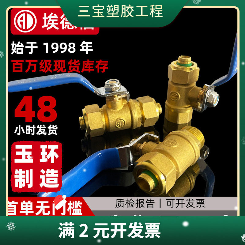 地暖专用铝塑管球阀开关铝塑管阀门玉环暖气热水器铜卡套球阀1216