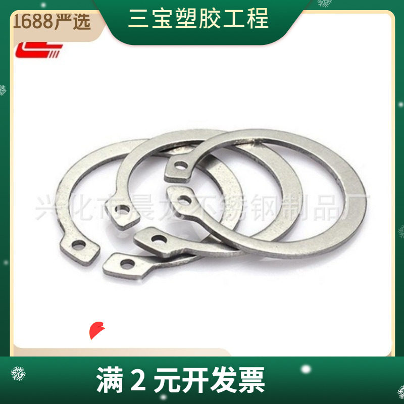 316不锈钢轴挡GB894轴用挡圈外卡弹簧挡圈外用弹性挡圈62mm-200mm
