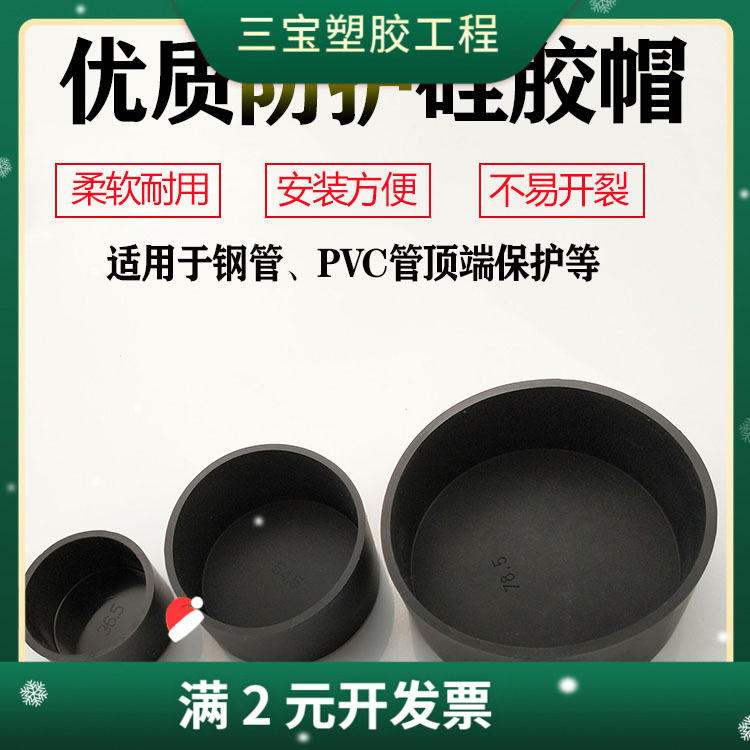 大规格硅胶套耐高温橡胶帽耐油喷塑电镀喷涂防滑防碰铁管外套