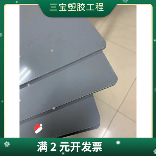 CPVC棒 聚氯乙烯板 耐磨PVC棒  灰白PVC板 CPVC棒