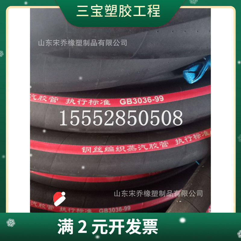 DN20,25,32,38,51mm钢丝编织耐酸碱胶管耐高温耐高压蒸汽胶管