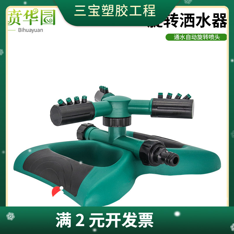 360旋转喷头便携可串联园艺 花园自动园林灌溉洒水器草坪浇灌喷淋
