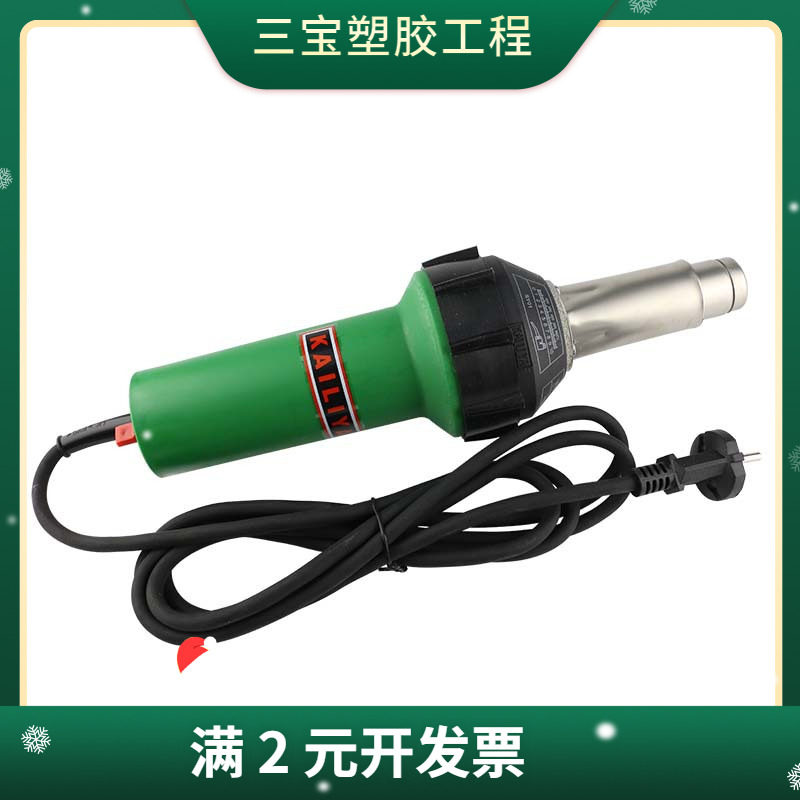 凯利亚进口材质塑料焊枪1600W 一体式PVC PP PPR 塑料地板焊接枪