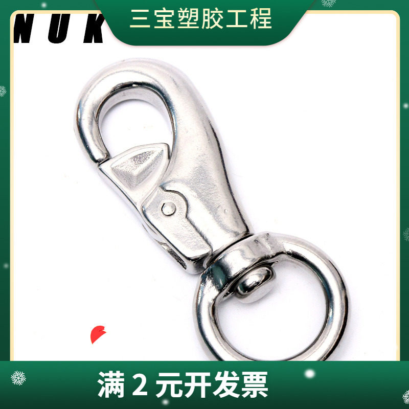 304不锈钢万向旋转狗扣 宠物牵引绳钩 吊床吊椅配件牛头钩