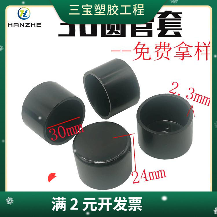 透明管套圆形30pvc塑胶脚套静音桌椅脚套钢管保护套防尘软胶套