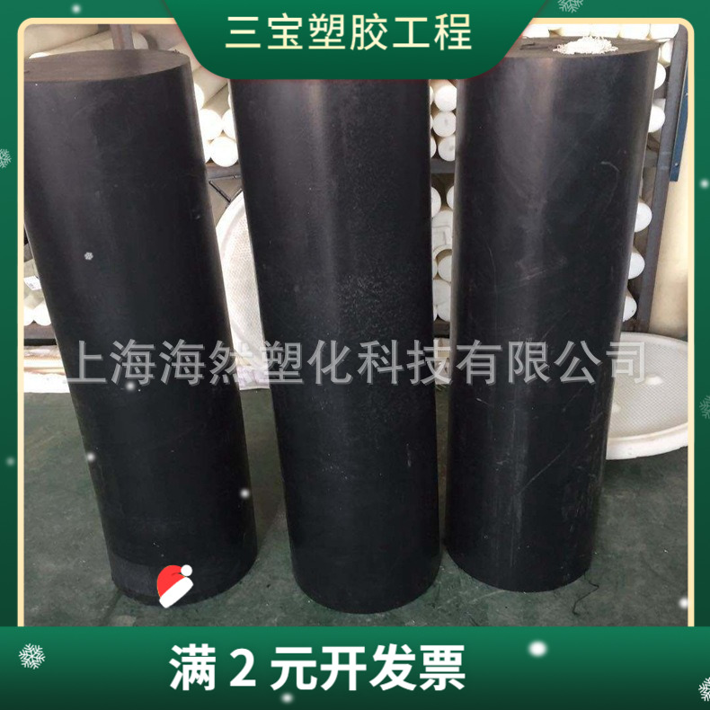 PSU棒材/碳纤增强/直径25mm/耐高温/适合机加工/可定 制各种尺寸