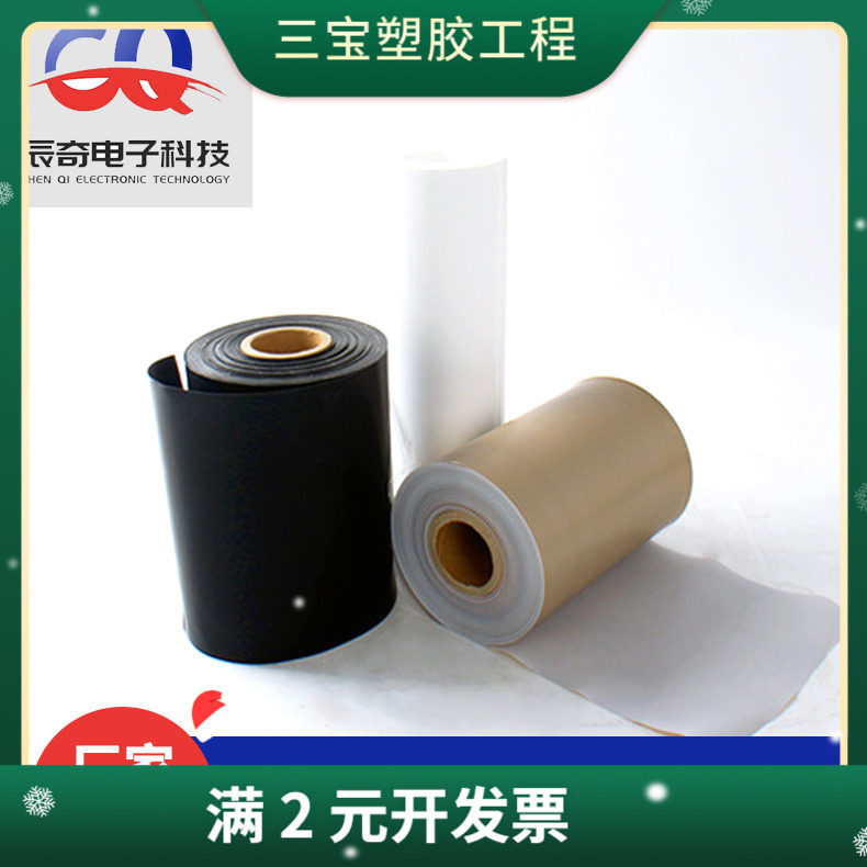 铁氟龙薄膜卷材 鼠标脚垫PTFE膜 聚四氟乙烯薄膜