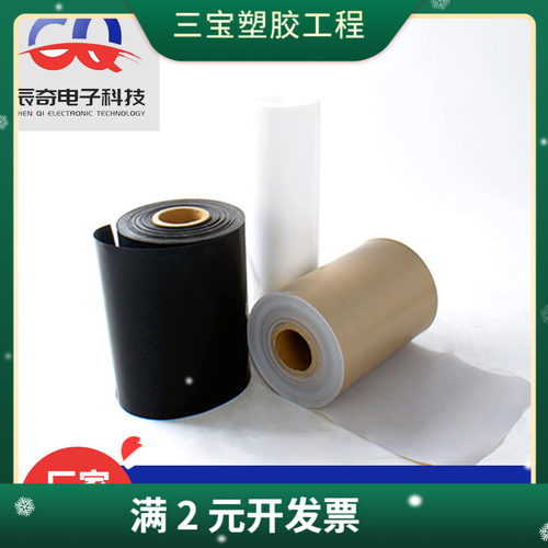 铁氟龙薄膜卷材 鼠标脚垫PTFE膜 聚四氟乙烯薄膜
