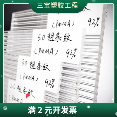 高透明亚克力板PS有机玻璃扩散板PC耐力板Prt板PMMMA板uv直销