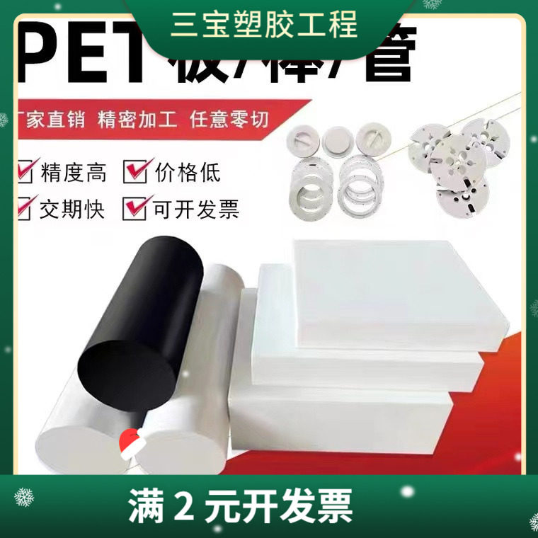 白色PET板高硬度耐磨PETP板白色PET棒聚酯棒10-15-20-25-30MM加工